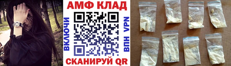 наркошоп Заинск Амфетамин VHQ
