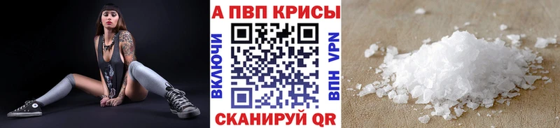 Alpha PVP мука Заинск