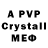 A PVP мука VoDoLeY VoDoLeY