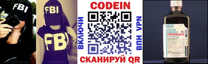 Codein напиток Lean (лин)  shop телеграм  Заинск 