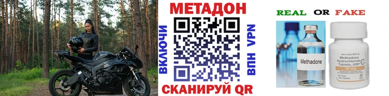 hydra зеркало  Заинск  МЕТАДОН белоснежный  купить наркотики цена 