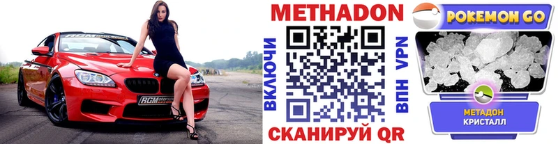 Метадон methadone Заинск